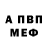 МЕТАМФЕТАМИН винт KGBP
