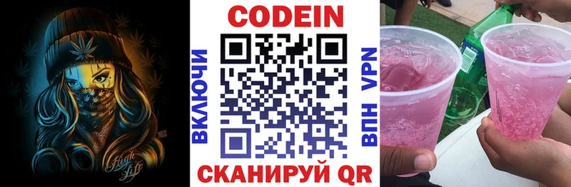 Codein напиток Lean (лин)  дарк нет наркотические препараты  Гдов 