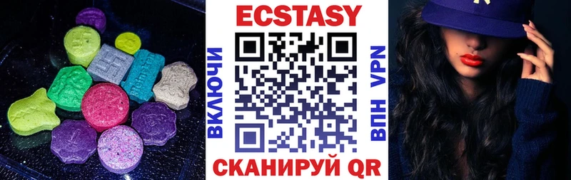 купить  цена  Гдов  ЭКСТАЗИ 250 мг 